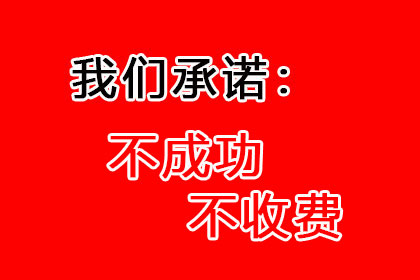 顺利解决李先生70万信用卡债务问题